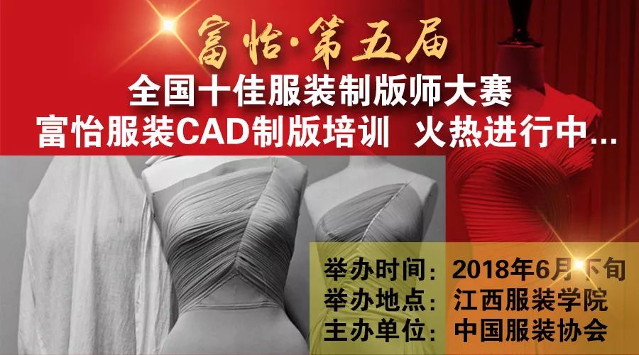 全國(guó)十佳版師大賽決賽