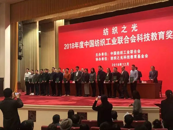 裁切機豎裁自動移動裝置項目獲得中國紡織行業專利獎優秀獎