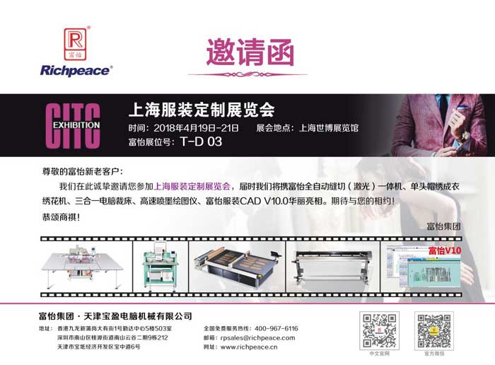 富怡與您相約上海、深圳，兩展同期，精彩不斷!