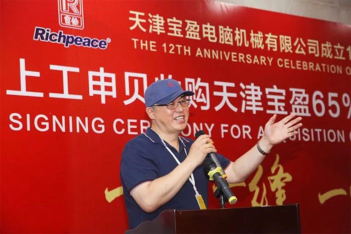 天津寶盈電腦機械有限公司總經理李晉寧致辭 天津寶盈電腦機械有限公司總經理李晉寧致辭