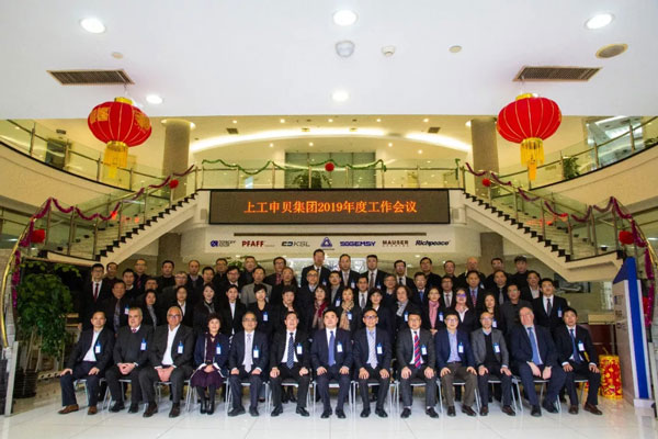 上工申貝集團(tuán)管理人員 上工申貝集團(tuán)管理人員