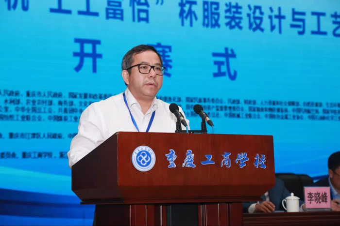 中國紡織服裝教育學(xué)會會長倪陽生 中國紡織服裝教育學(xué)會會長倪陽生.jpg