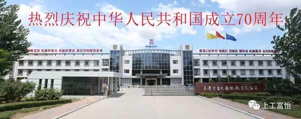 上工富怡正門 上工富怡正門.jpg