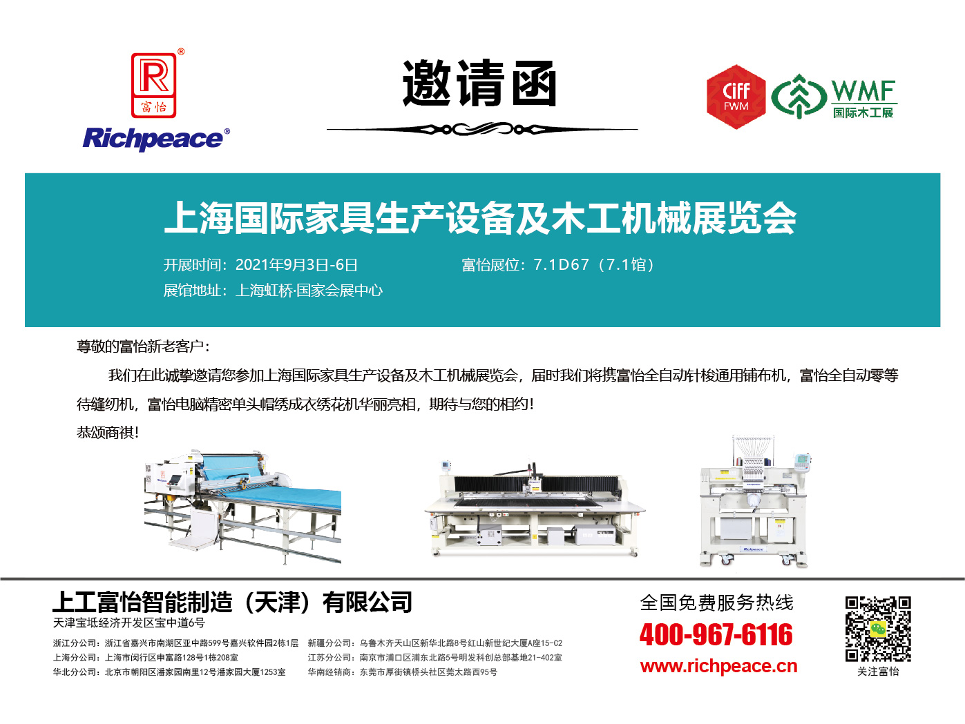 上海國(guó)際家具生產(chǎn)設(shè)備及木工機(jī)械展 上海國(guó)際家具生產(chǎn)設(shè)備及木工機(jī)械展