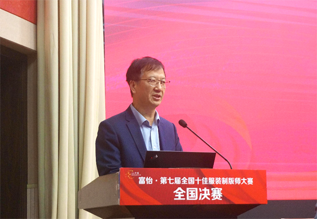 富怡·第七屆全國十佳服裝制版師大賽 富怡·第七屆全國十佳服裝制版師大賽