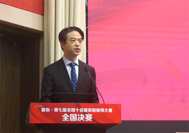 富怡·第七屆全國十佳服裝制版師大賽 富怡·第七屆全國十佳服裝制版師大賽