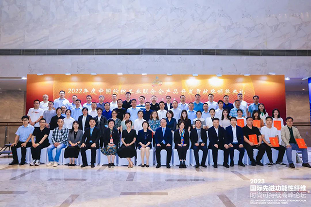 中國紡織工業聯合會產品開發貢獻獎 中國紡織工業聯合會產品開發貢獻獎