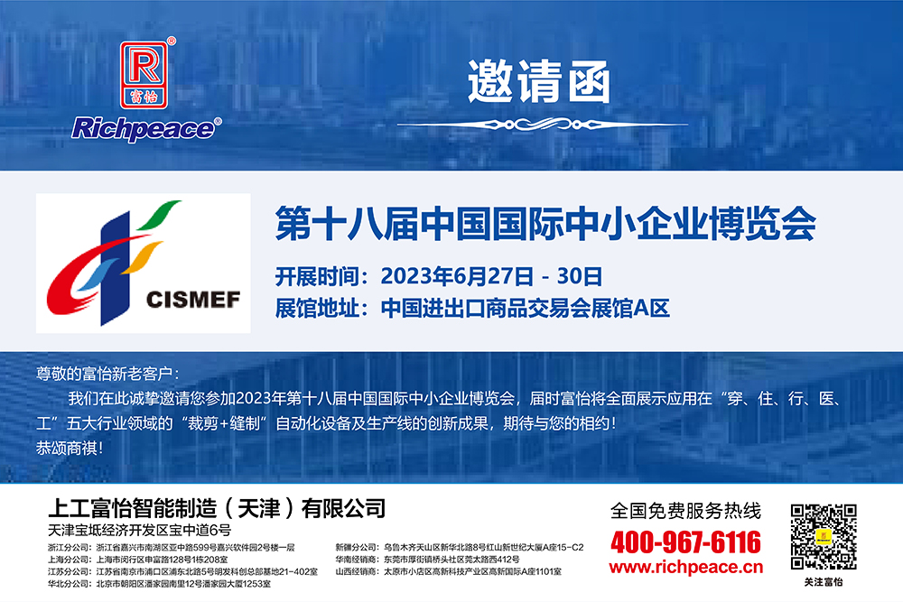 第十八屆中國(guó)國(guó)際中小企業(yè)博覽會(huì) 第十八屆中國(guó)國(guó)際中小企業(yè)博覽會(huì)