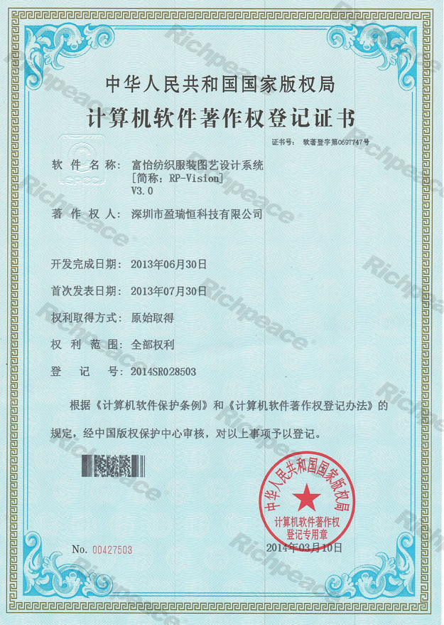 富怡紡織服裝圖藝設計系統