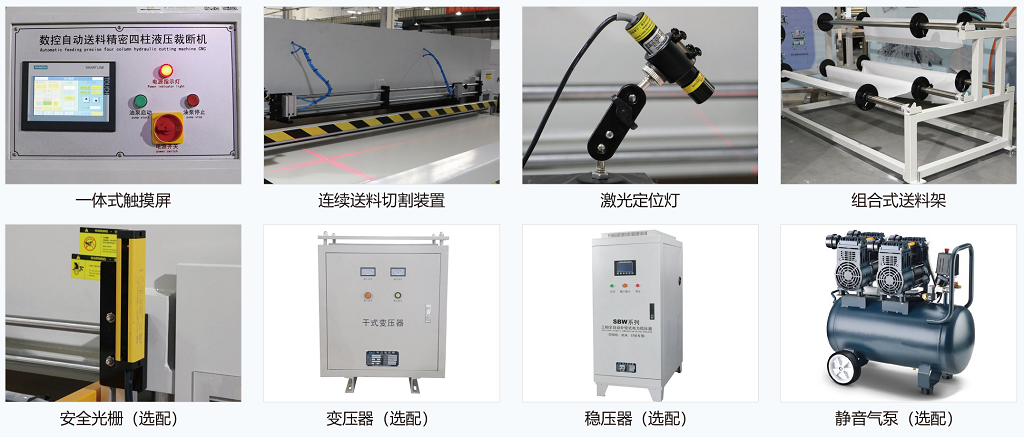 20240614富怡全自動模切機_中文-2